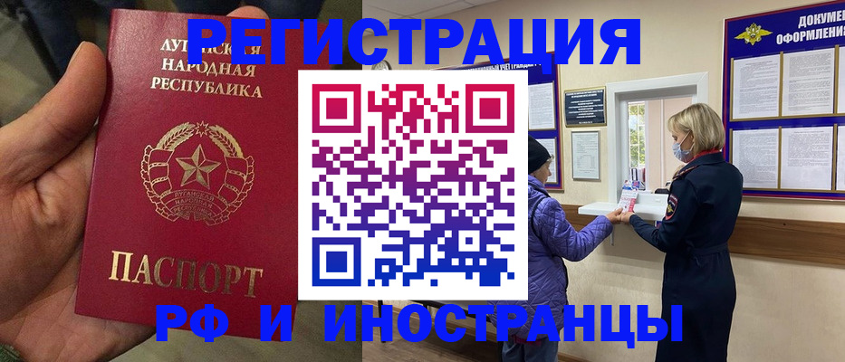 временная регистрация законно в Мончегорске