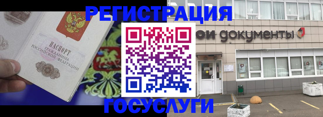временная регистрация в квартире в Мончегорске