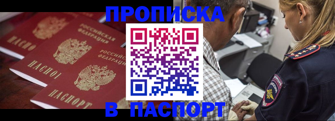 временная регистрация недорого в Мончегорске